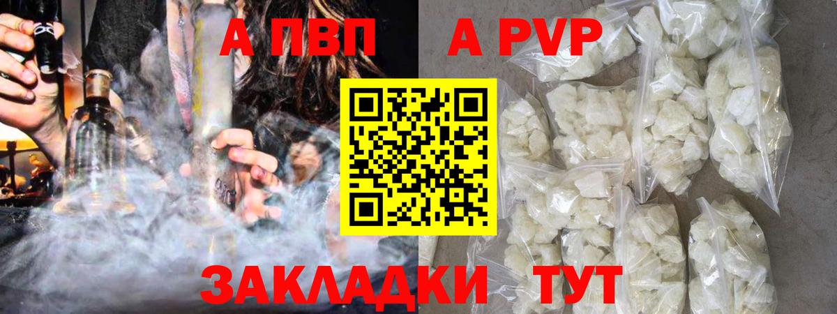 Alfa_PVP VHQ Маркс