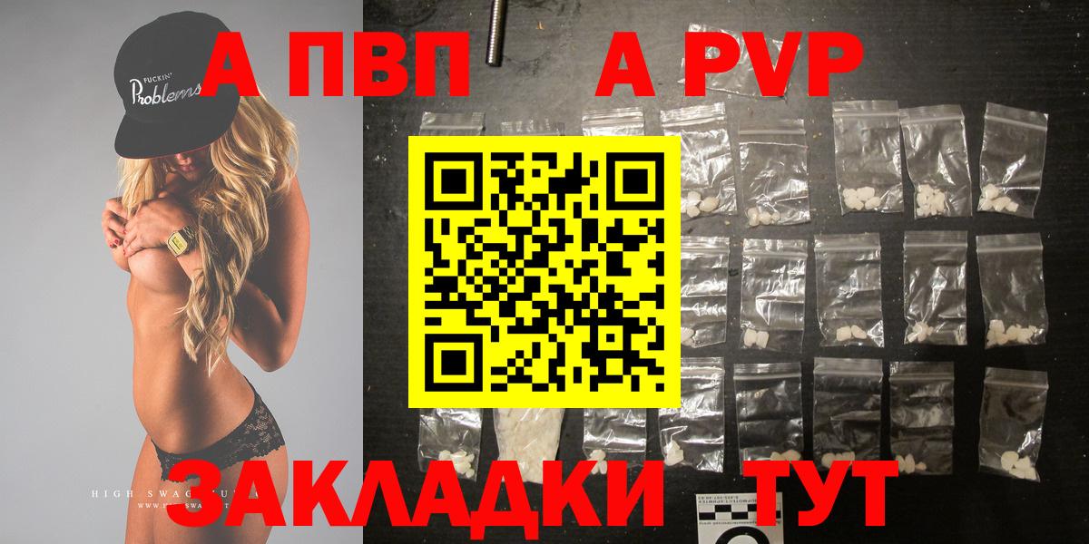 наркотики  A-PVP VHQ  Вход с VPN  Маркс 