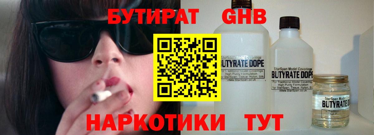 Маркс  Бутират бутик  Вход с VPN 