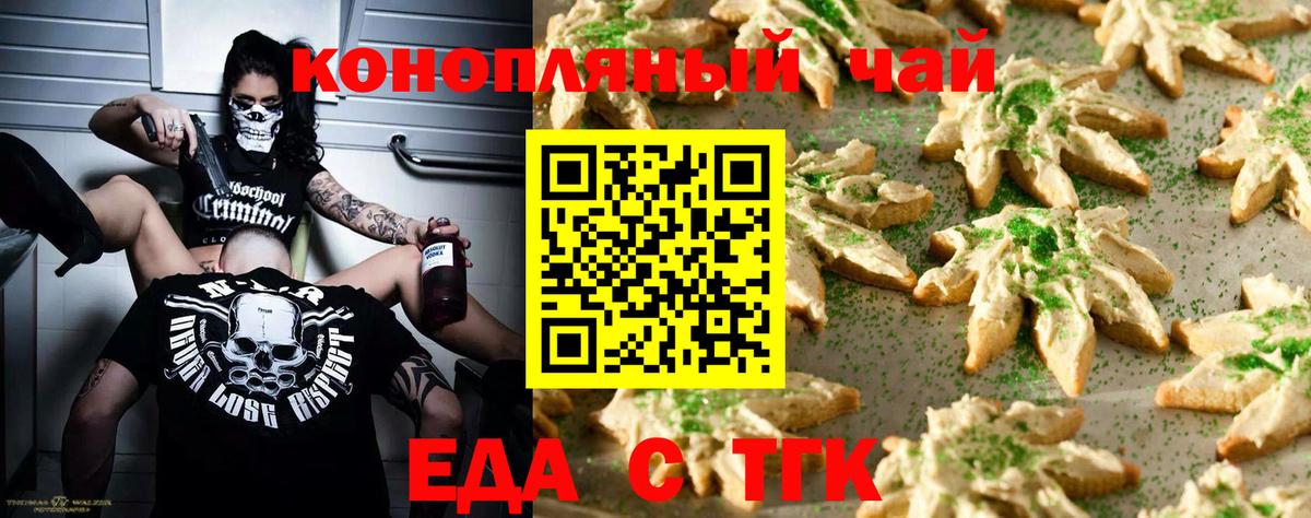 Cannafood марихуана  Вход с VPN  Маркс 