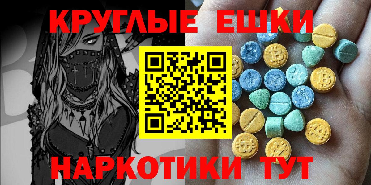 Экстази MDMA  Вход с VPN  ЭКСТАЗИ  ЭКСТАЗИ 280мг  Маркс 