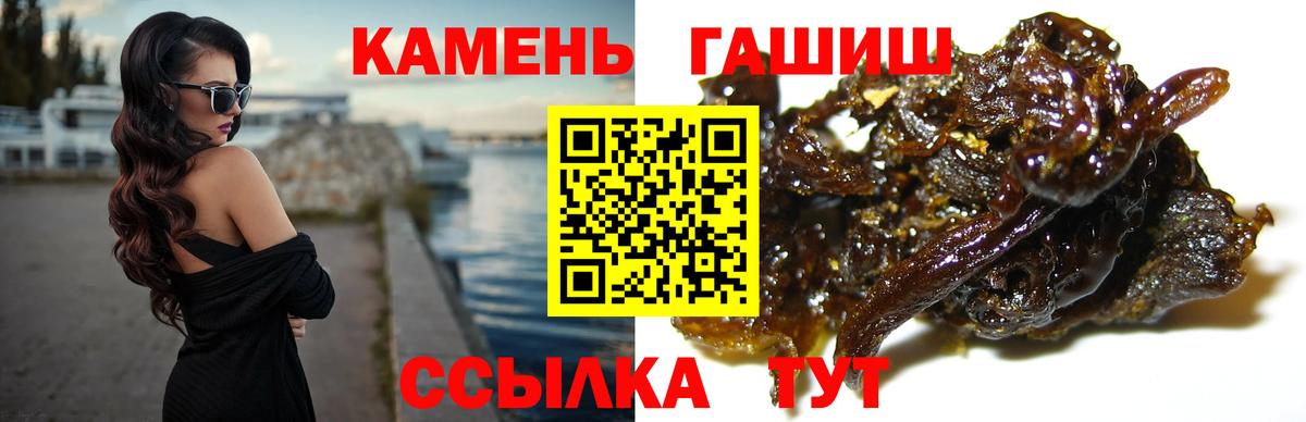 Гашиш хэш  Вход с VPN  ГАШИШ  Маркс  ГАШ гарик 
