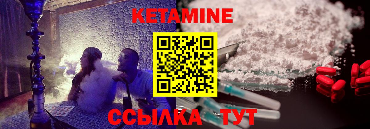 КЕТАМИН ketamine Маркс