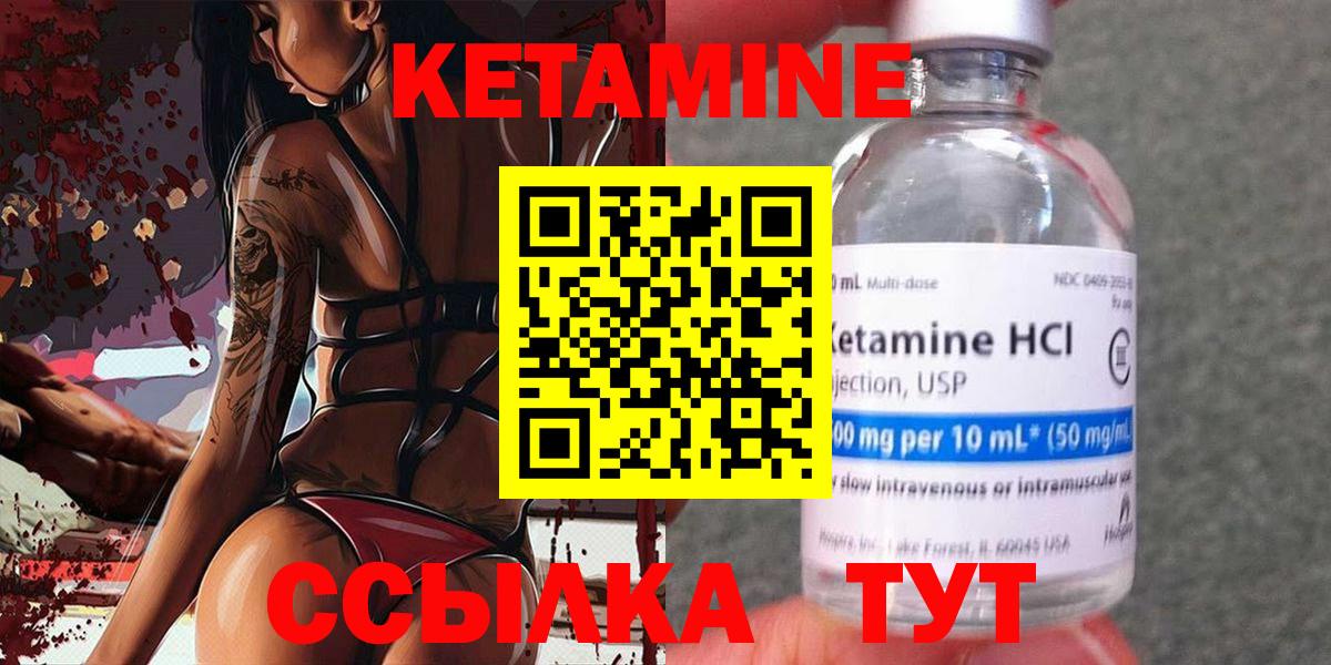 shop наркотические препараты  КЕТАМИН VHQ  Вход с VPN  Кетамин ketamine  Маркс 