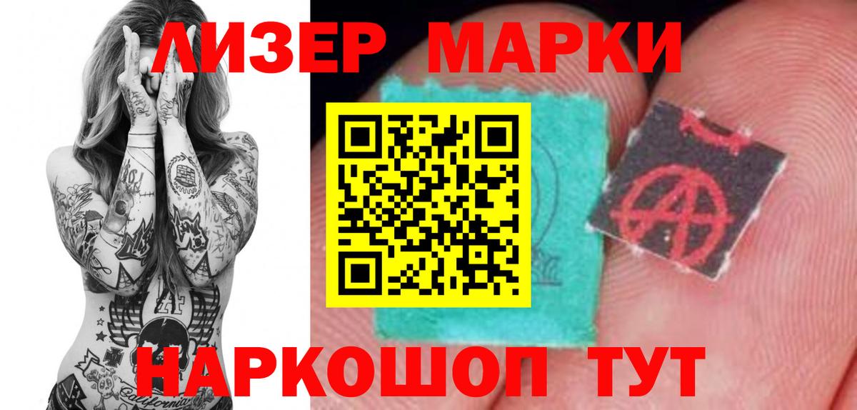 ЛСД экстази кислота  Вход с VPN  LSD-25 экстази ecstasy  Маркс 