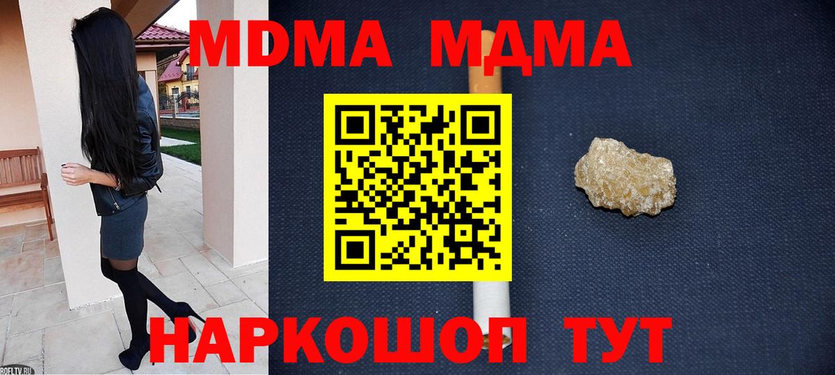 МДМА crystal Маркс