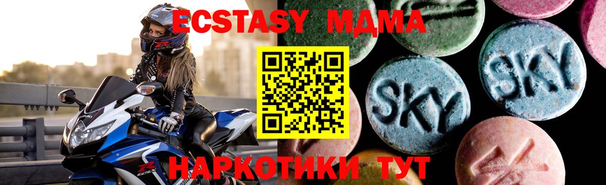 Маркс  МДМА Molly  MDMA Molly  Вход с VPN 