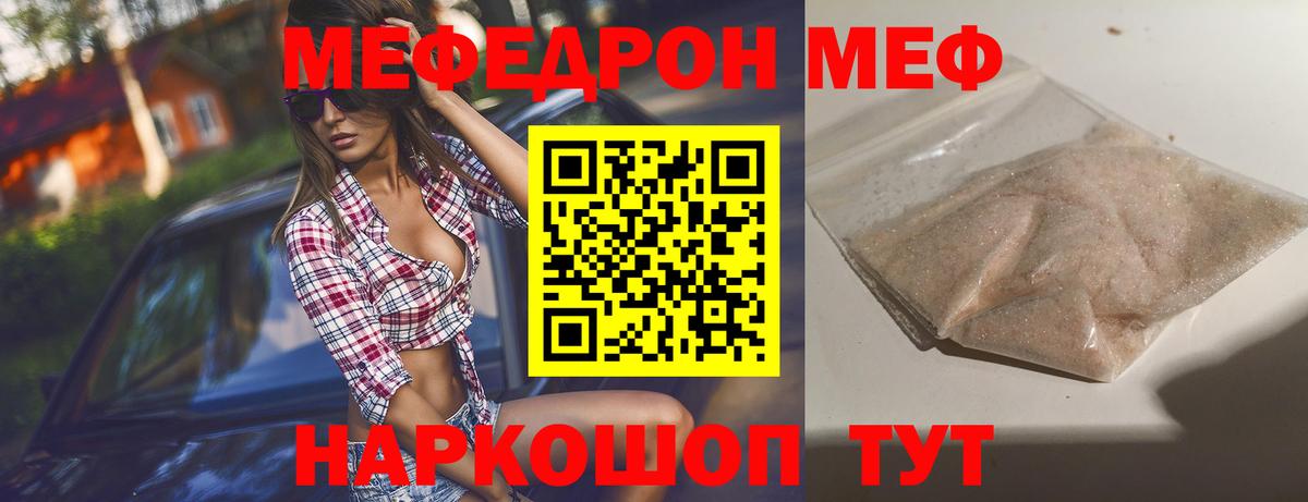 Маркс  МЯУ-МЯУ mephedrone  Мефедрон мяу мяу  Вход с VPN 