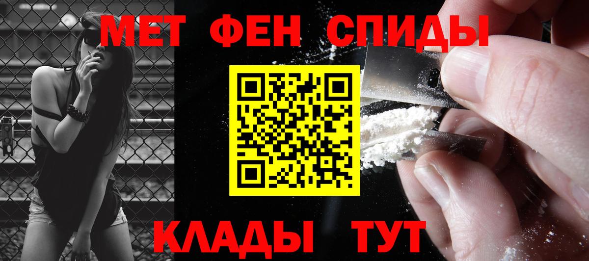 Метамфетамин мет  Вход с VPN  Маркс 