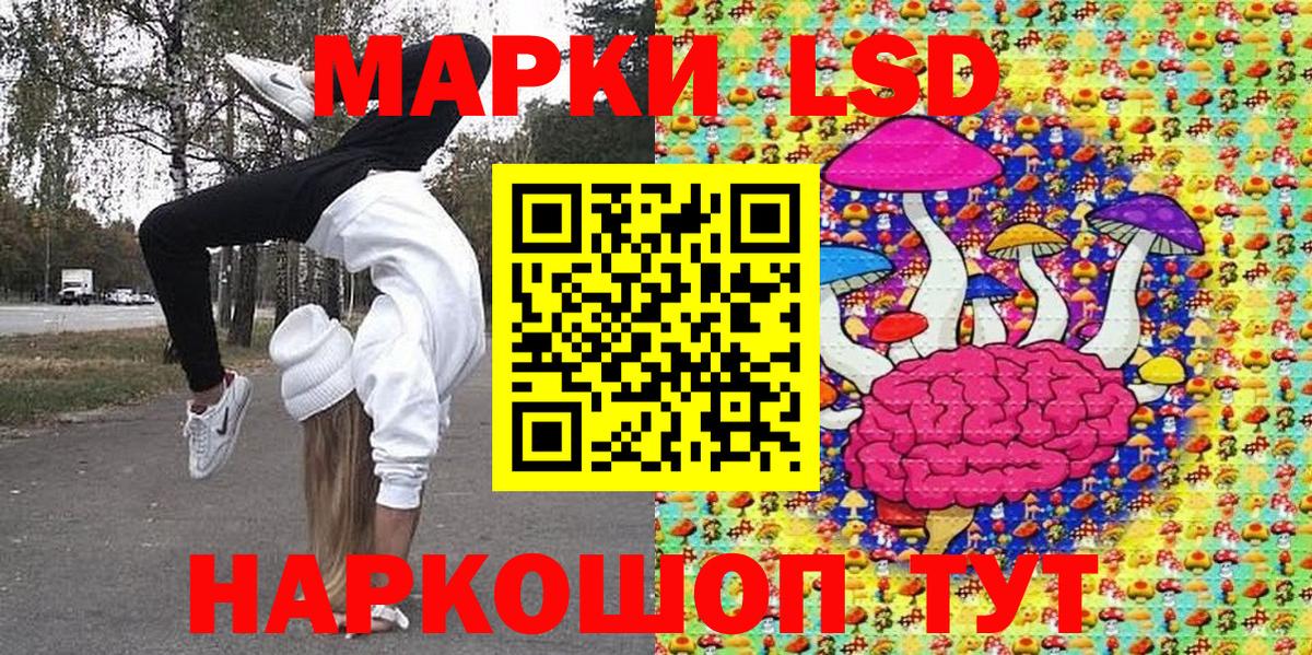 Марки NBOMe 1,8мг Маркс