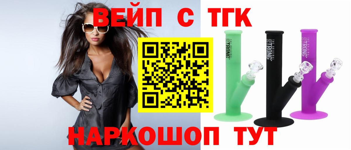 Маркс  ТГК вейп  где можно купить наркотик  mega зеркало  Вход с VPN 