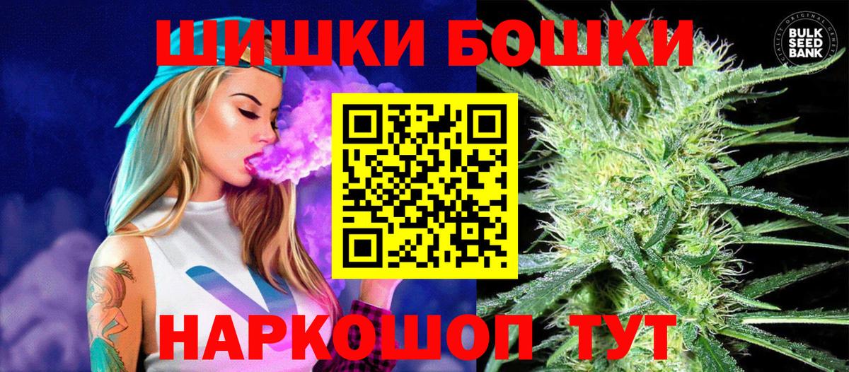 Бошки Шишки White Widow  Марихуана семена  Конопля тримм  Вход с VPN  Маркс  Шишки марихуана марихуана 
